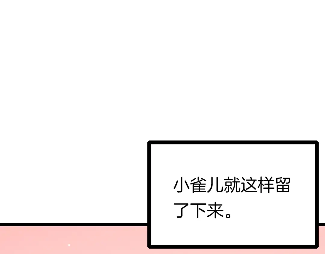 《应有长风倚碧鸢》第43话 郡主童年 第39页