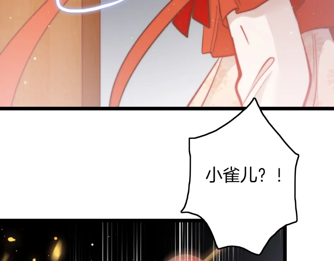 《应有长风倚碧鸢》第43话 郡主童年 第52页