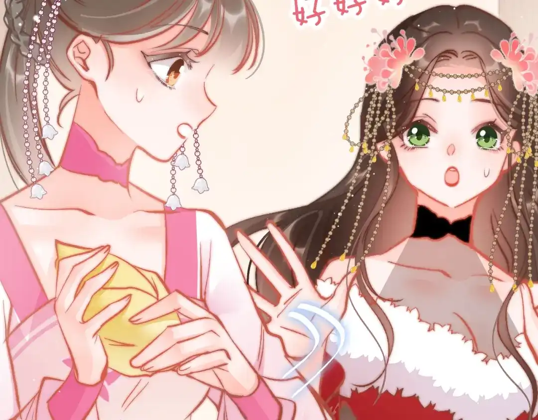 《应有长风倚碧鸢》第43话 郡主童年 第96页