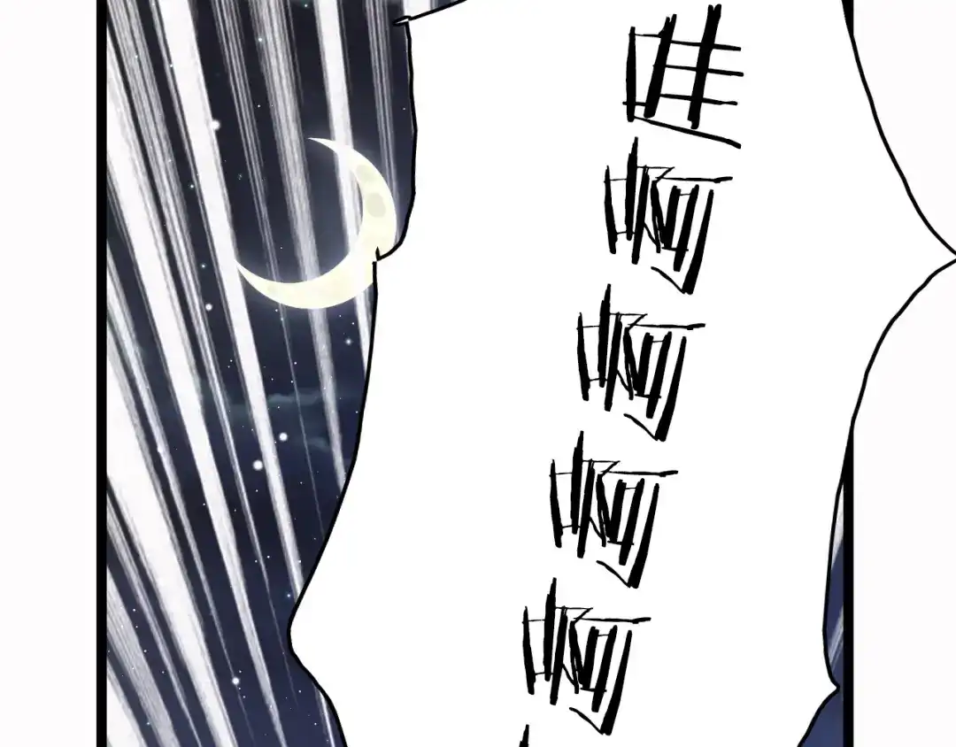 《应有长风倚碧鸢》第44话 玉合欢 第136页