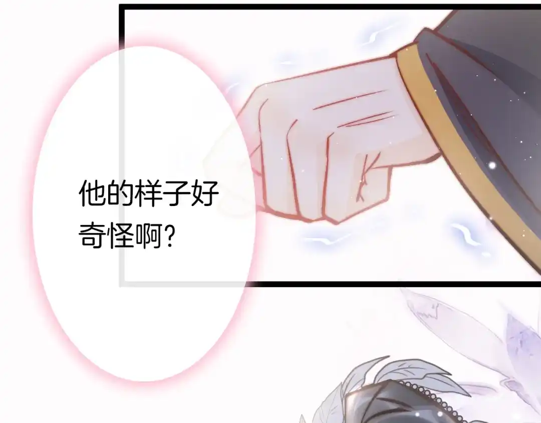 《应有长风倚碧鸢》第44话 玉合欢 第88页