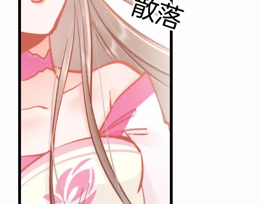 《应有长风倚碧鸢》第44话 玉合欢 第116页