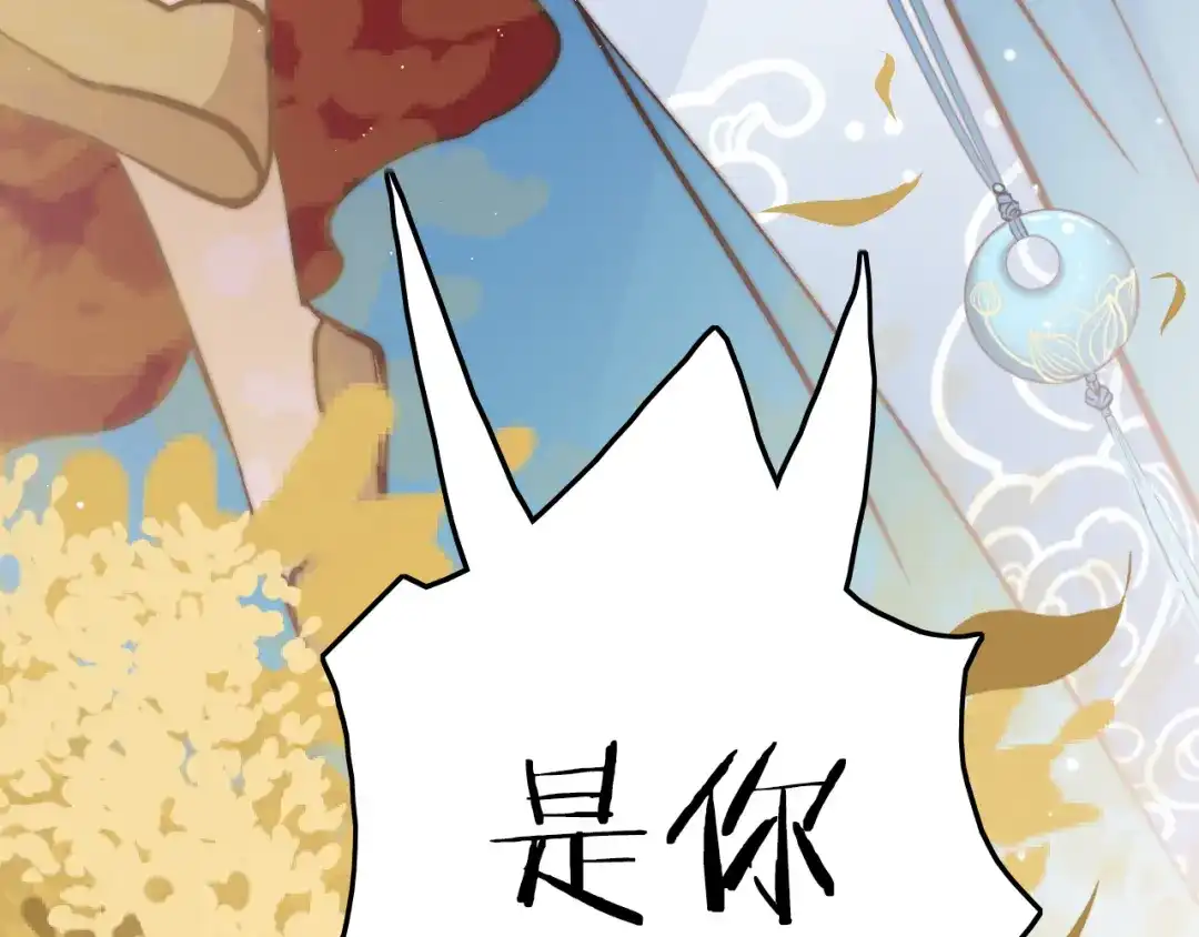 《应有长风倚碧鸢》第44话 玉合欢 第142页