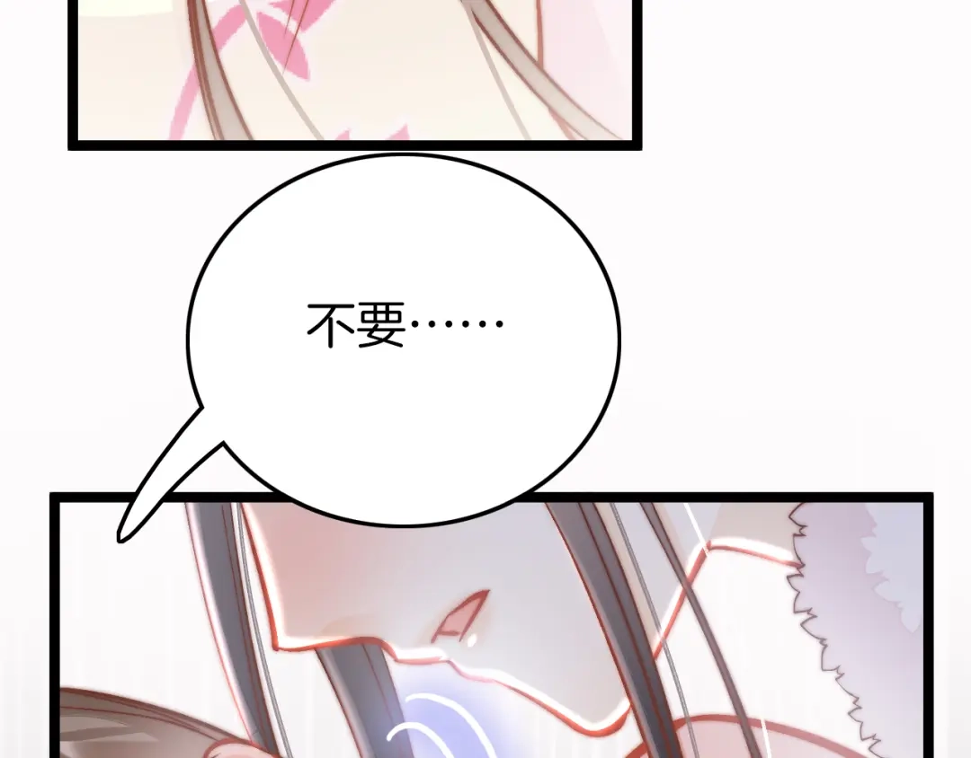 《应有长风倚碧鸢》第44话 玉合欢 第117页