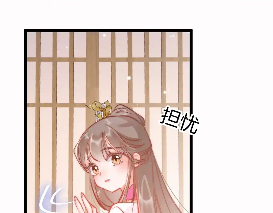 《应有长风倚碧鸢》第44话 玉合欢 第86页
