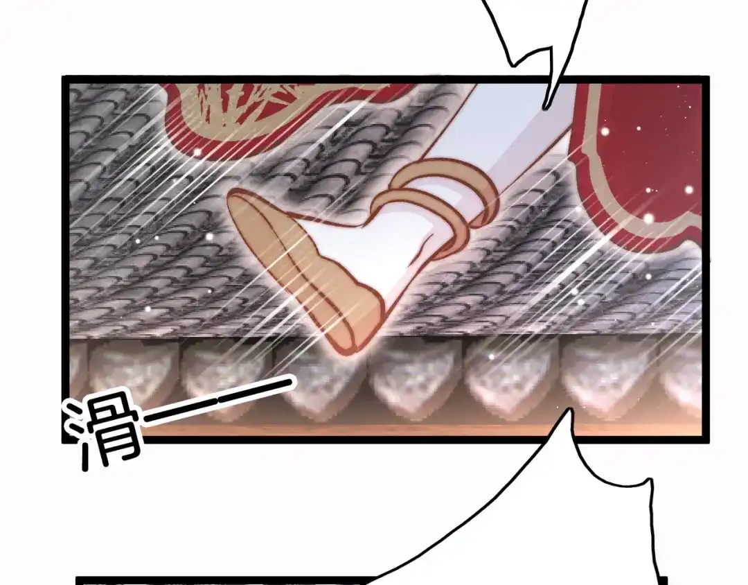 《应有长风倚碧鸢》第44话 玉合欢 第135页