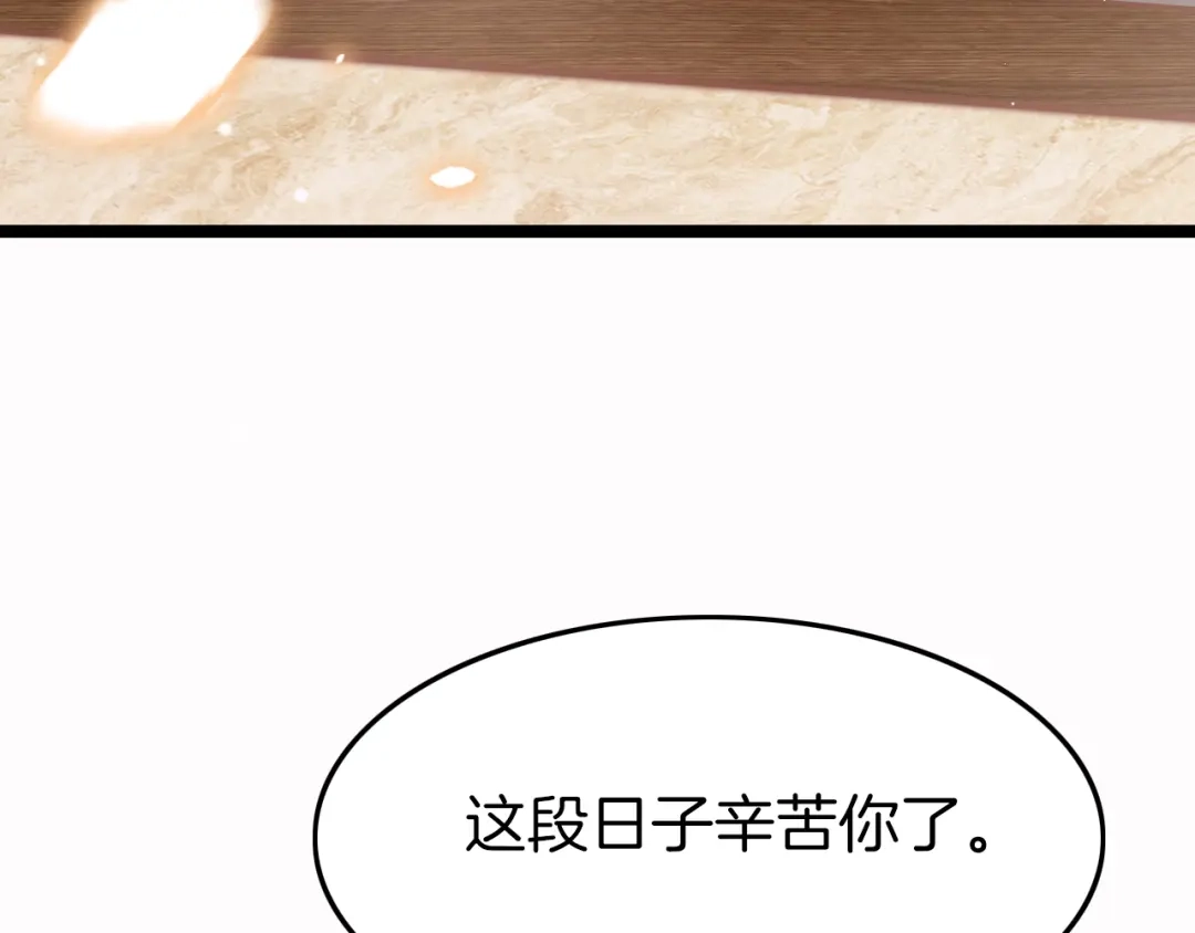 《应有长风倚碧鸢》第44话 玉合欢 第50页