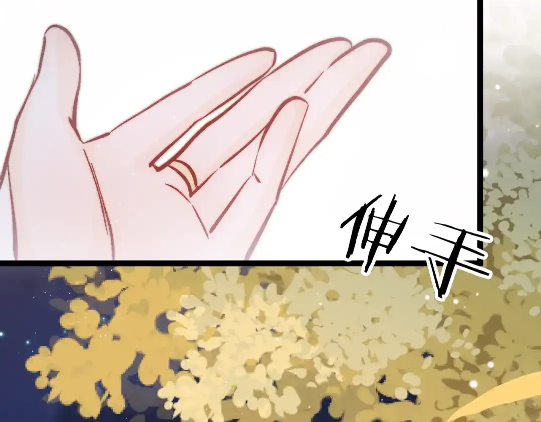 《应有长风倚碧鸢》第44话 玉合欢 第138页