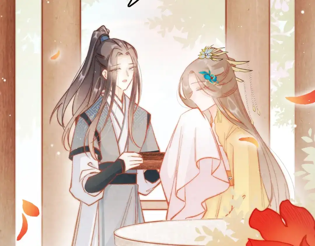 《应有长风倚碧鸢》第44话 玉合欢 第32页