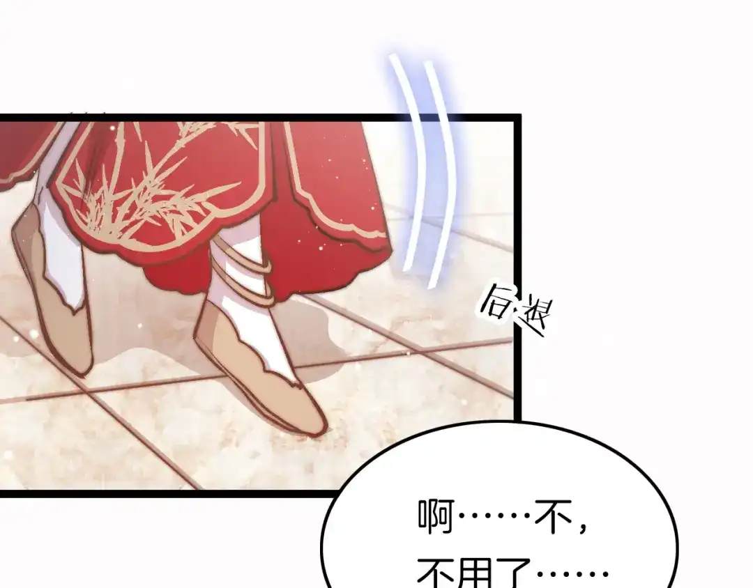 《应有长风倚碧鸢》第44话 玉合欢 第9页