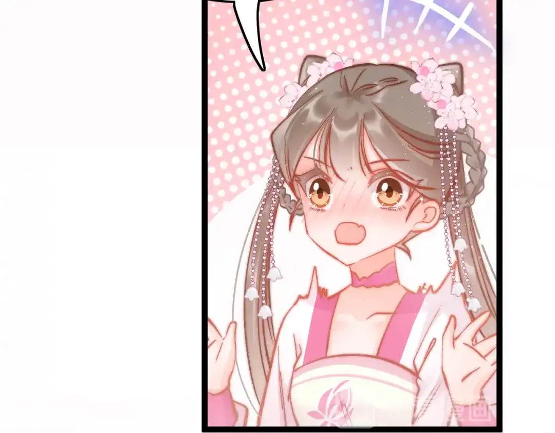 《应有长风倚碧鸢》第44话 玉合欢 第60页
