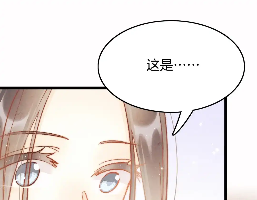《应有长风倚碧鸢》第44话 玉合欢 第30页