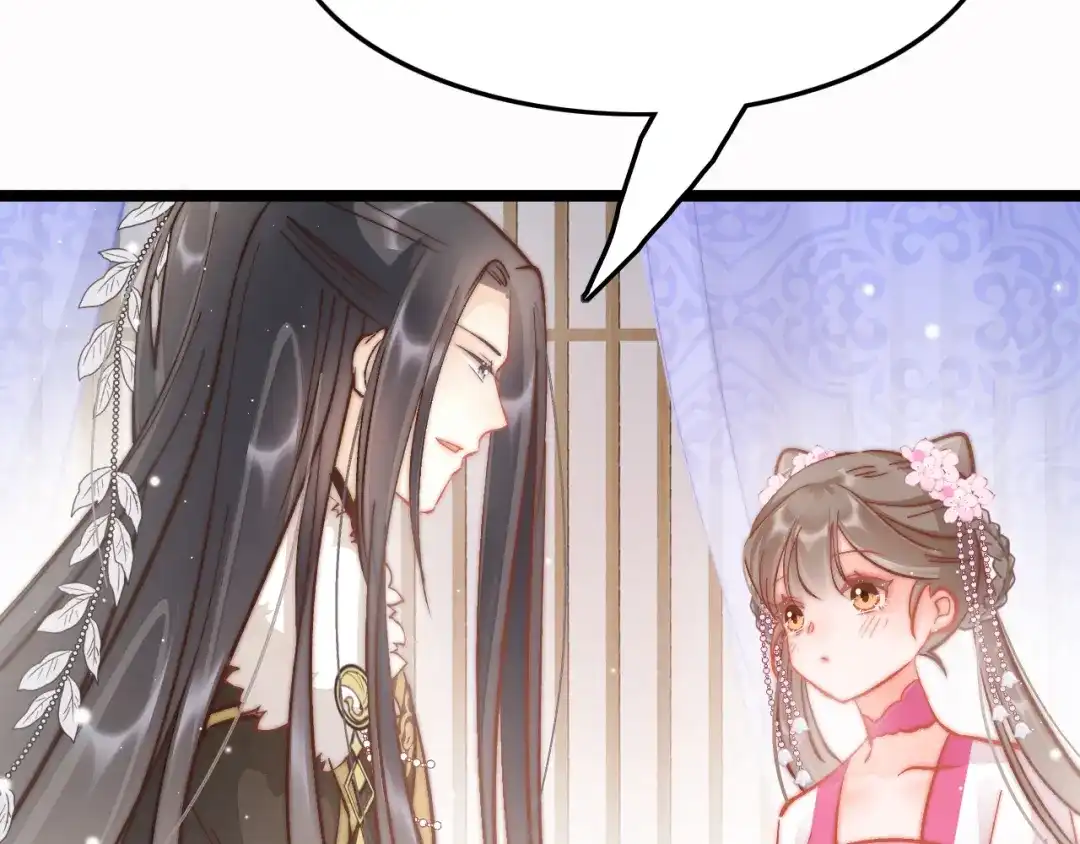 《应有长风倚碧鸢》第44话 玉合欢 第51页