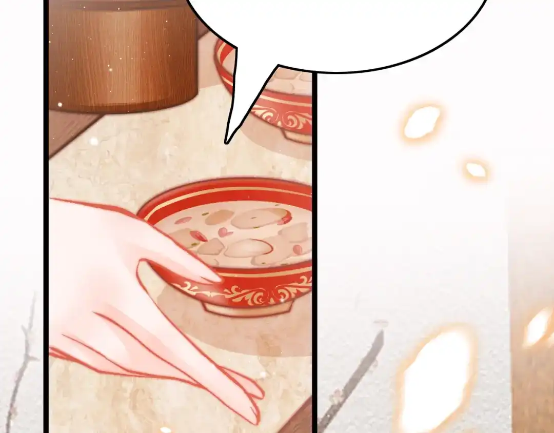 《应有长风倚碧鸢》第44话 玉合欢 第46页
