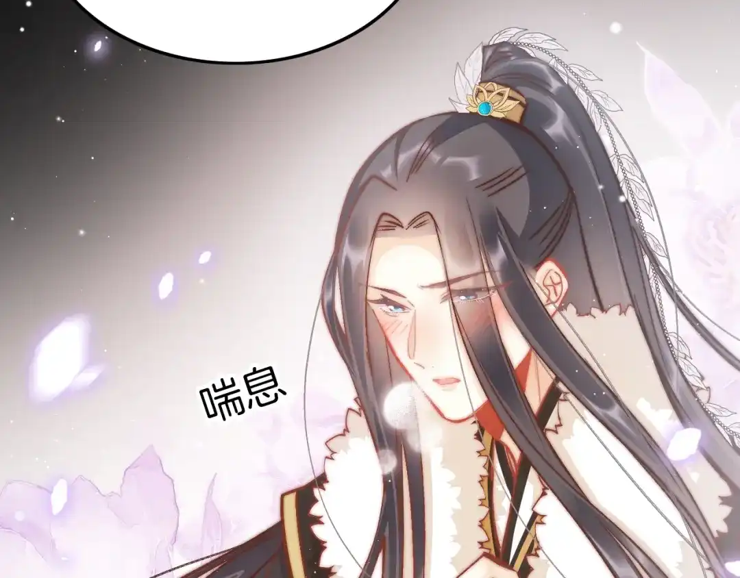 《应有长风倚碧鸢》第44话 玉合欢 第79页