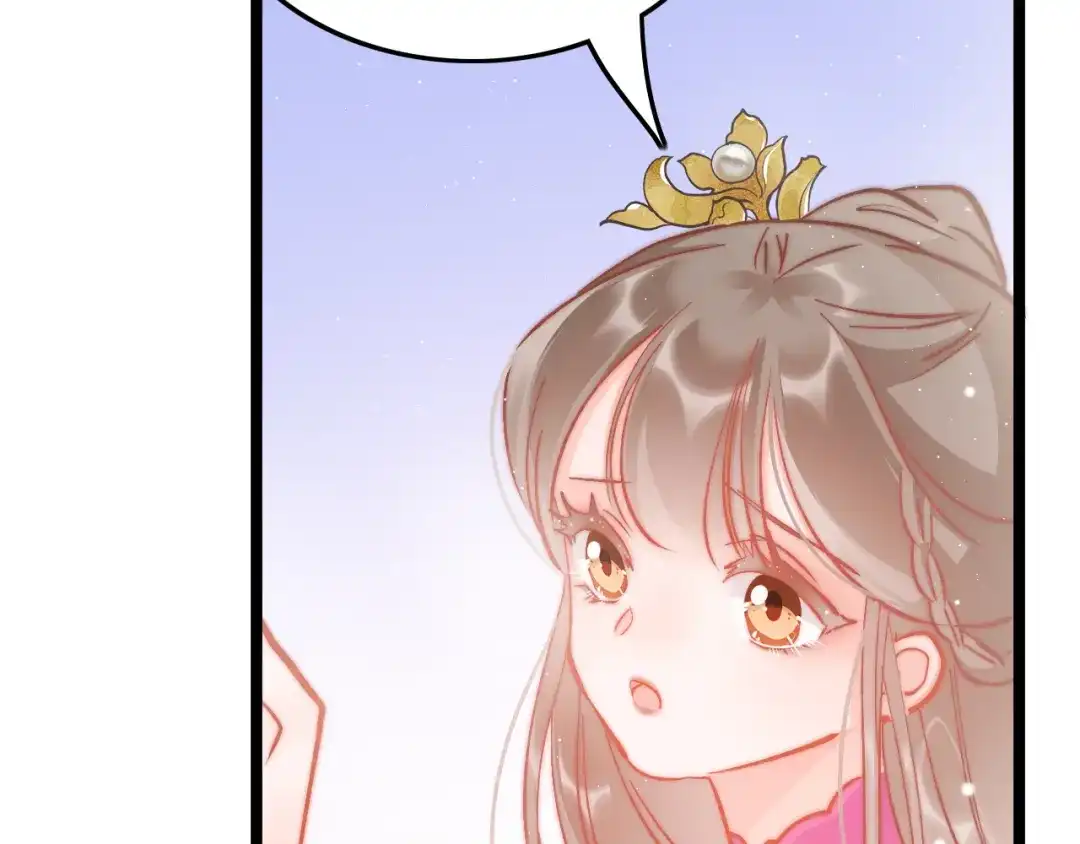 《应有长风倚碧鸢》第44话 玉合欢 第98页