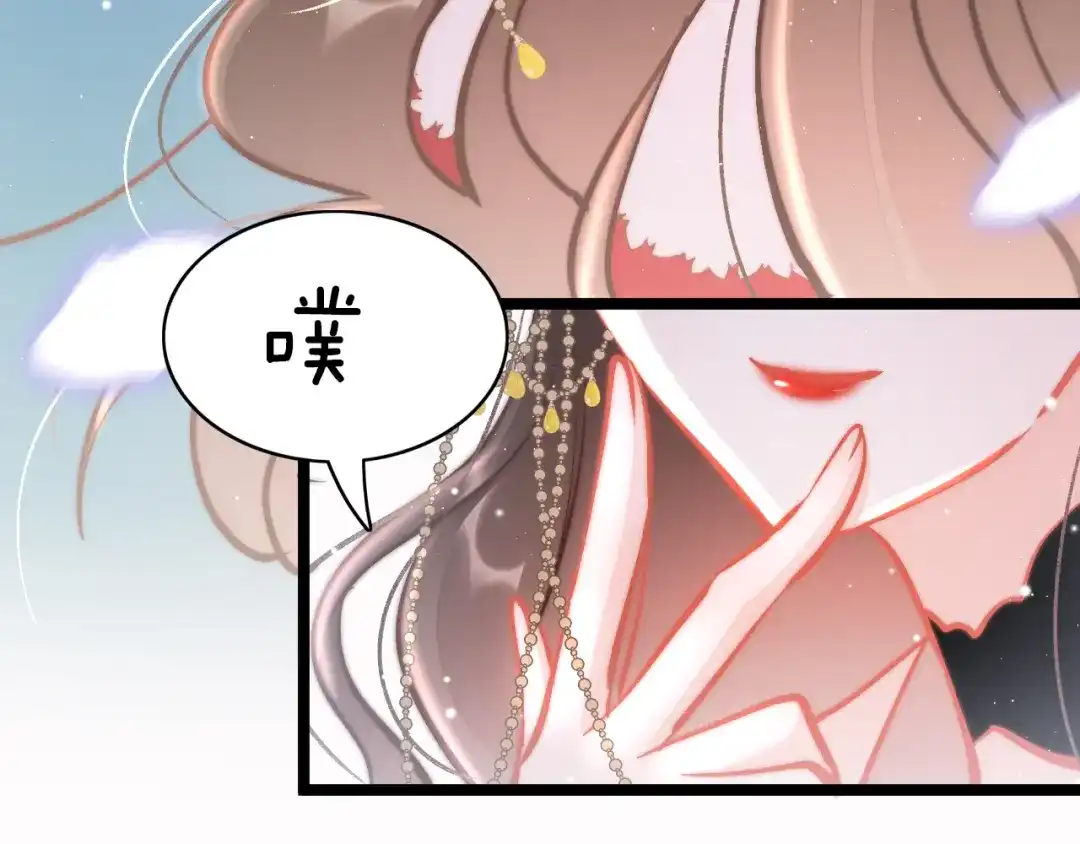 《应有长风倚碧鸢》第45话 时机未到？ 第23页