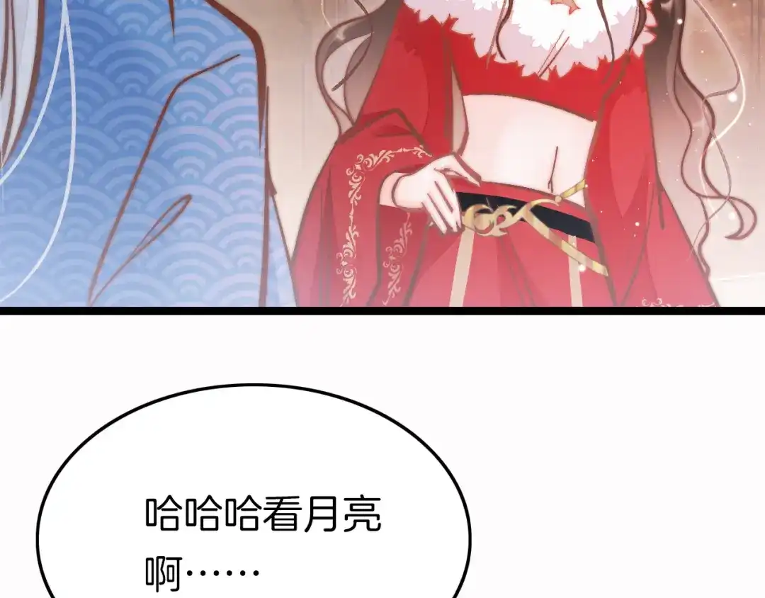 《应有长风倚碧鸢》第45话 时机未到？ 第8页