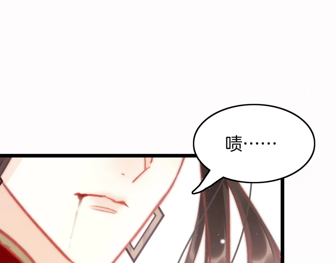 《应有长风倚碧鸢》第45话 时机未到？ 第136页