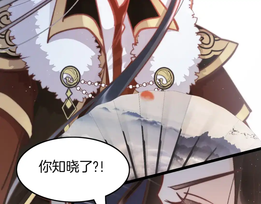 《应有长风倚碧鸢》第45话 时机未到？ 第128页