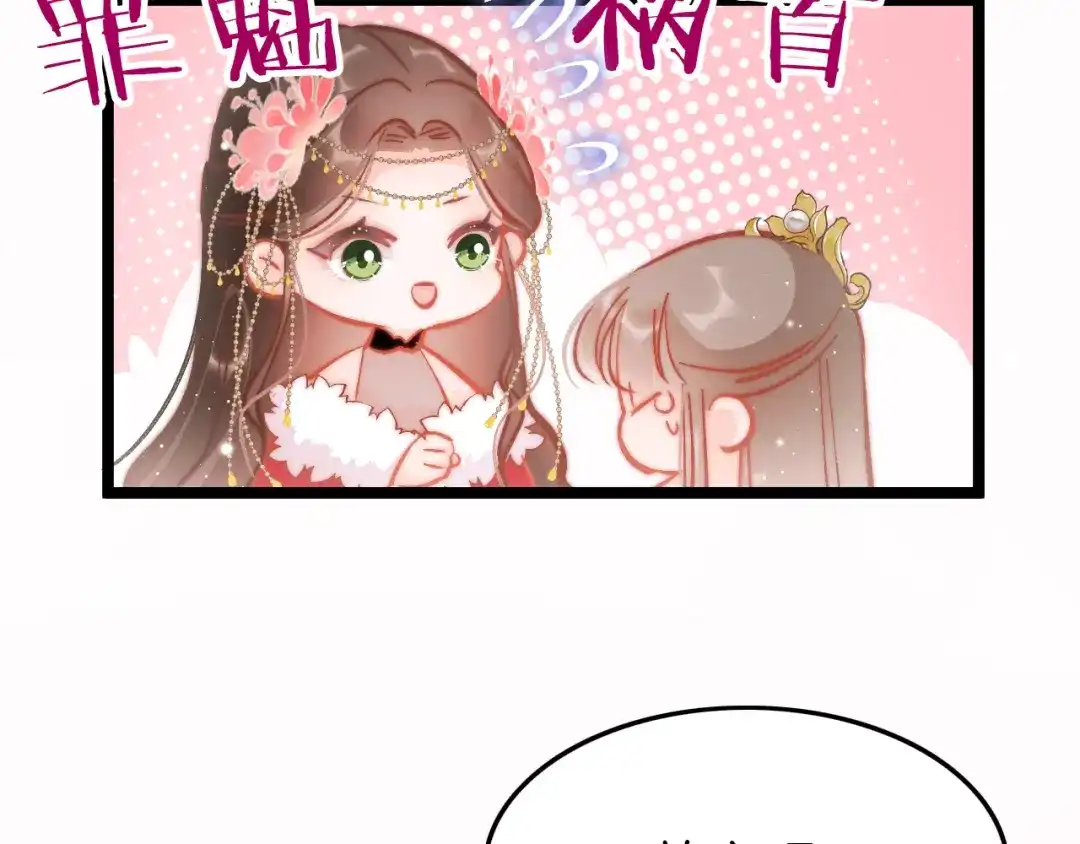 《应有长风倚碧鸢》第45话 时机未到？ 第55页