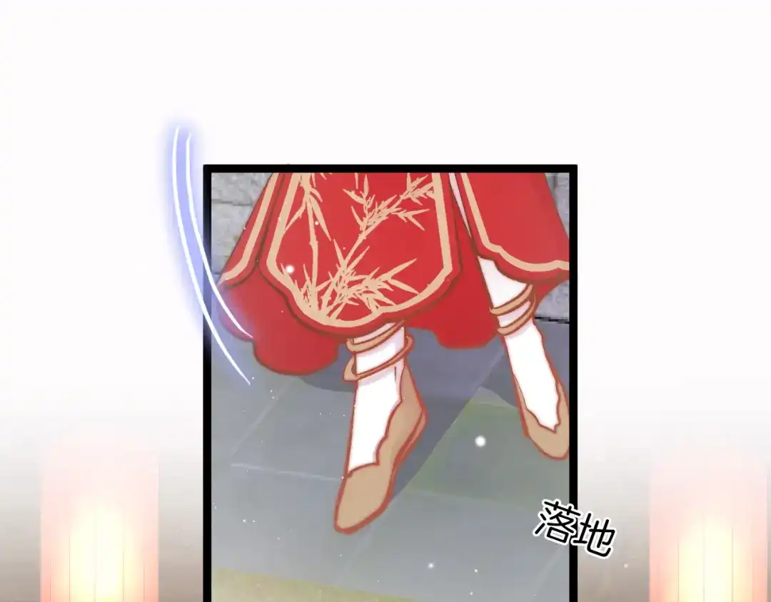 《应有长风倚碧鸢》第45话 时机未到？ 第5页