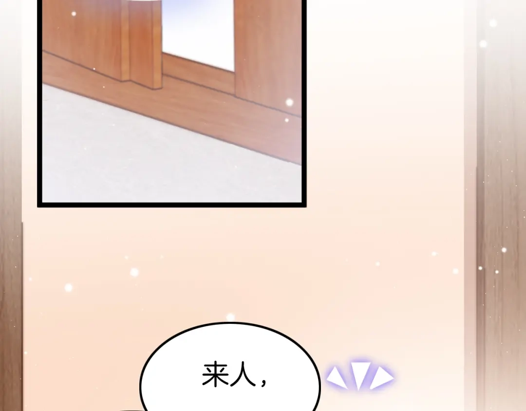 《应有长风倚碧鸢》第45话 时机未到？ 第83页