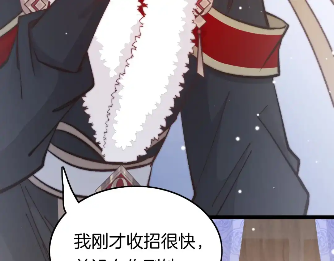 《应有长风倚碧鸢》第45话 时机未到？ 第139页