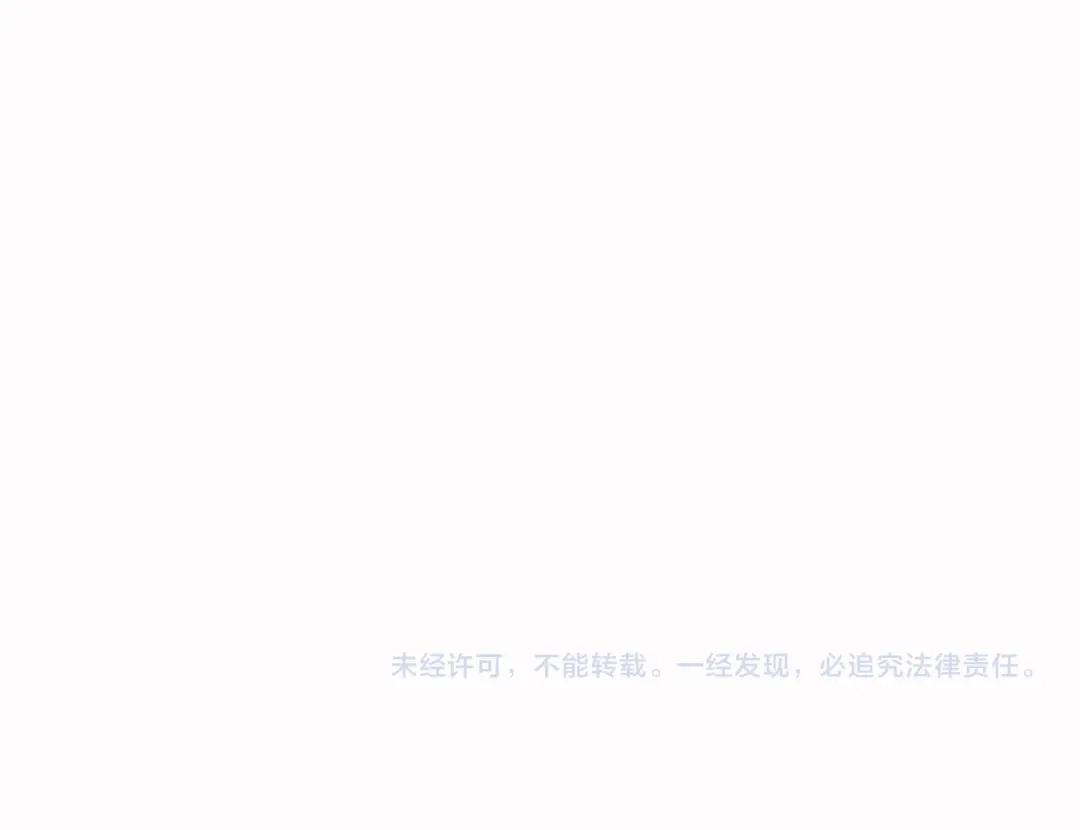 《应有长风倚碧鸢》第45话 时机未到？ 第153页