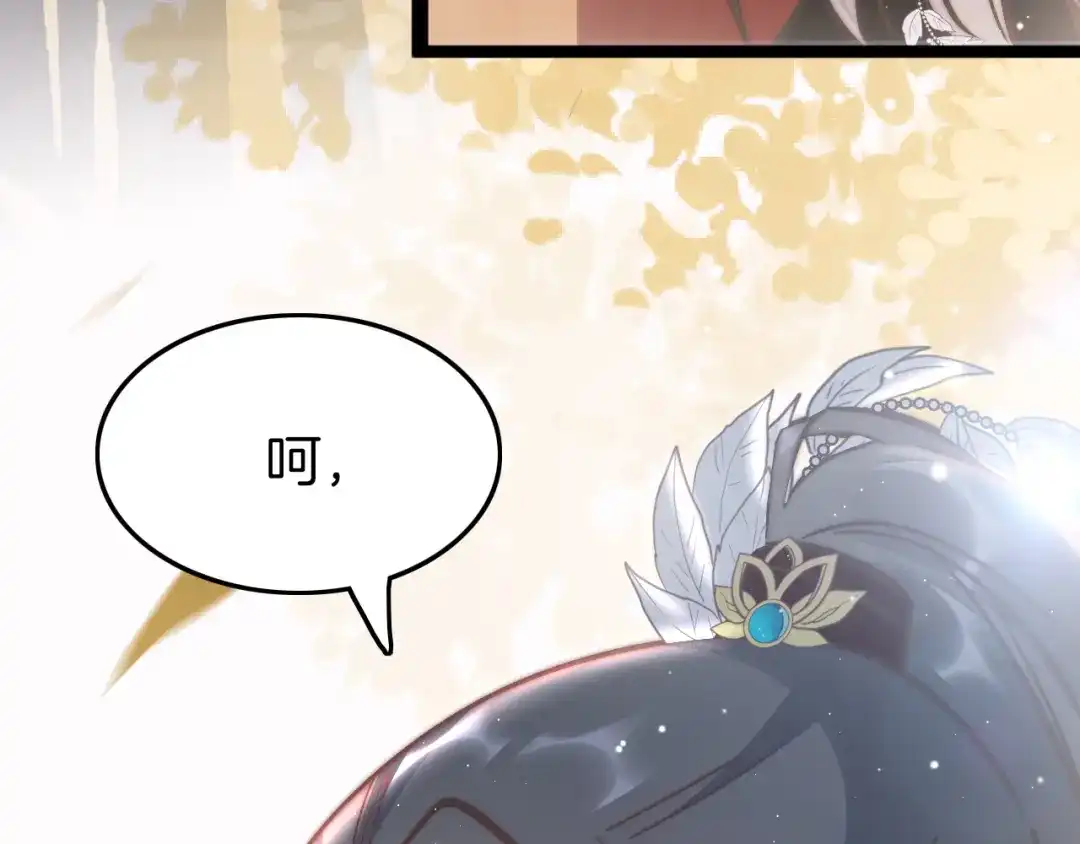 《应有长风倚碧鸢》第45话 时机未到？ 第141页
