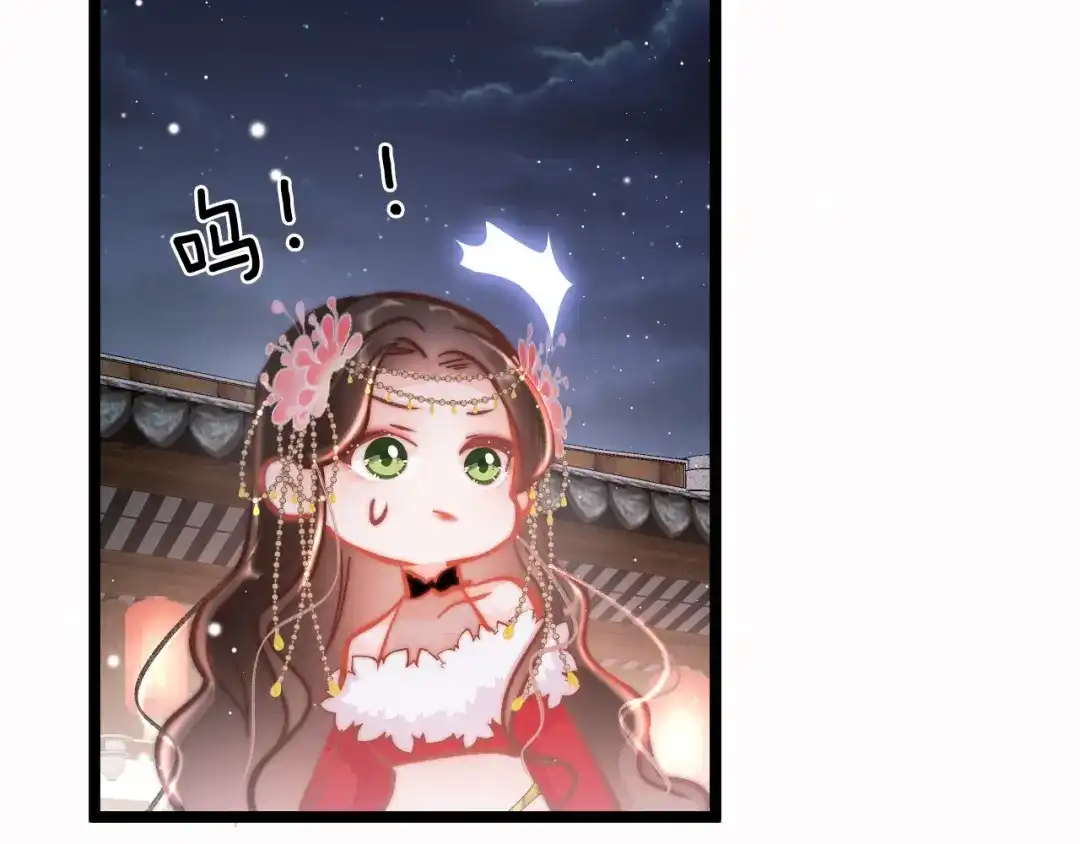《应有长风倚碧鸢》第45话 时机未到？ 第11页