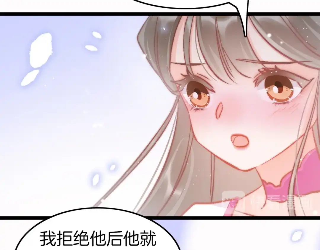 《应有长风倚碧鸢》第45话 时机未到？ 第51页