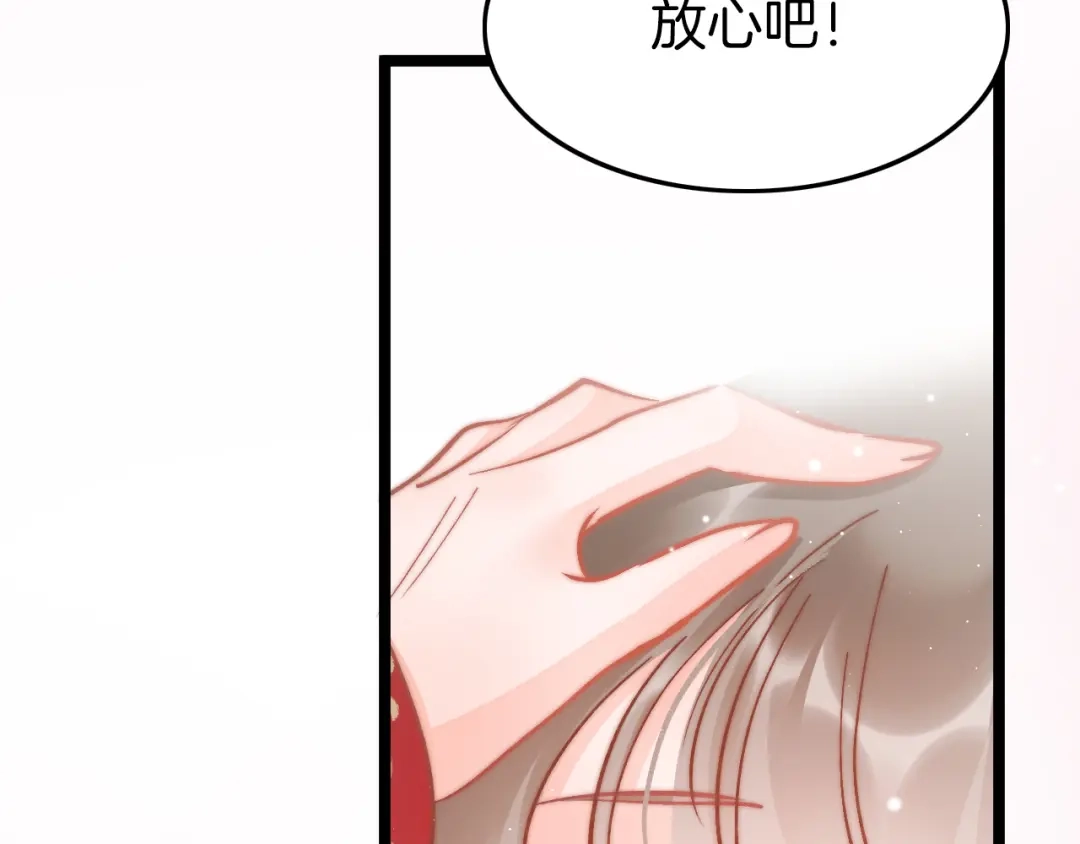 《应有长风倚碧鸢》第45话 时机未到？ 第56页