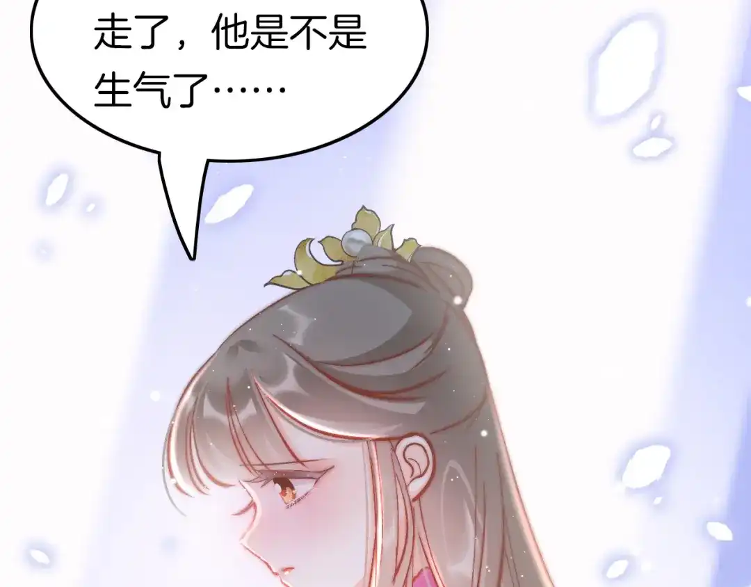 《应有长风倚碧鸢》第45话 时机未到？ 第52页