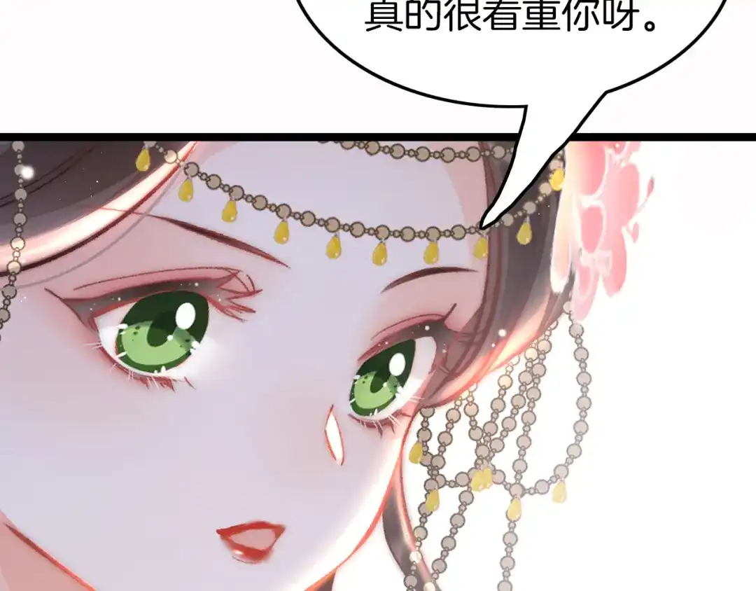 《应有长风倚碧鸢》第45话 时机未到？ 第60页