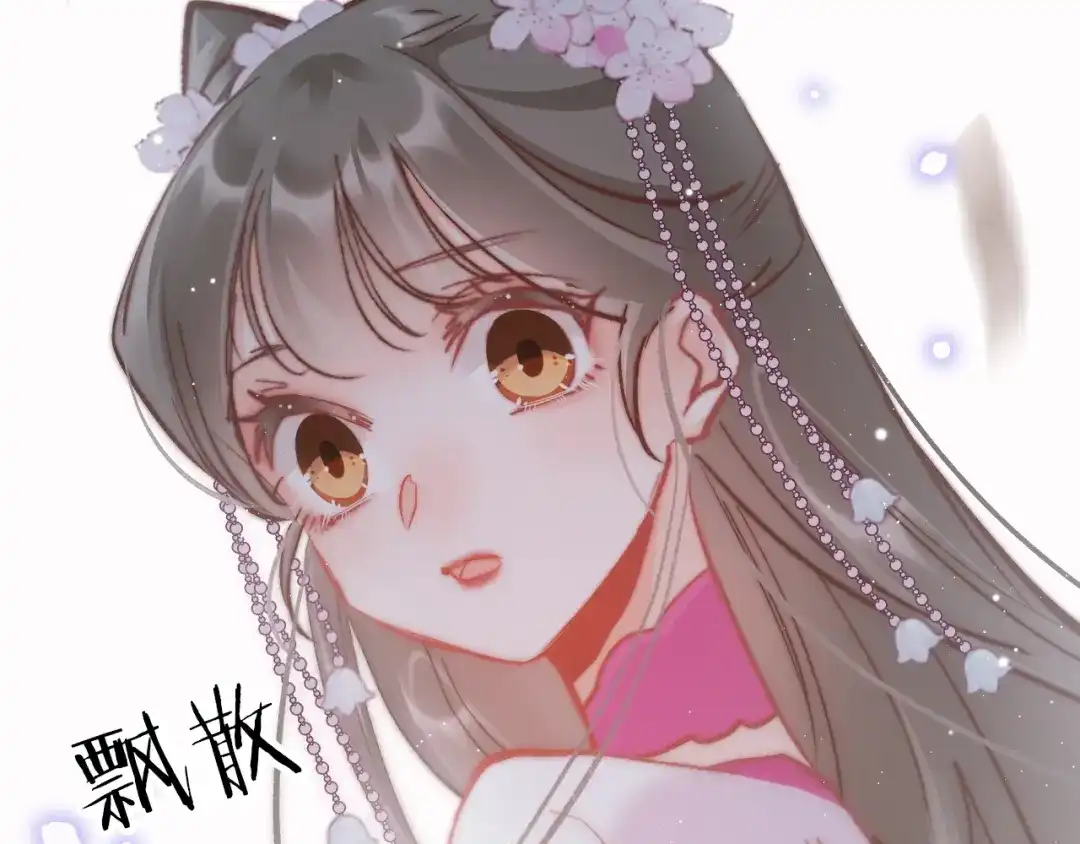 《应有长风倚碧鸢》第45话 时机未到？ 第122页