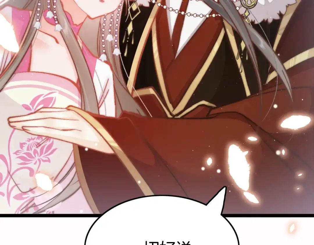 《应有长风倚碧鸢》第45话 时机未到？ 第134页