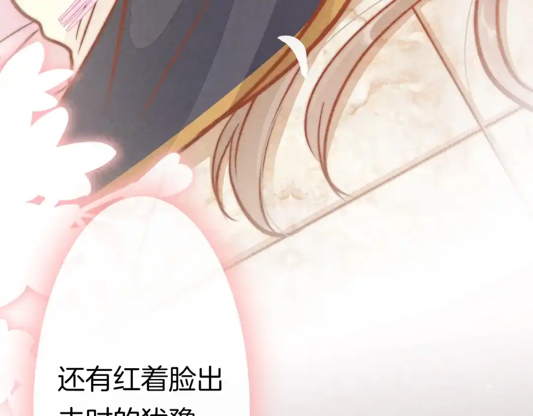 《应有长风倚碧鸢》第45话 时机未到？ 第65页