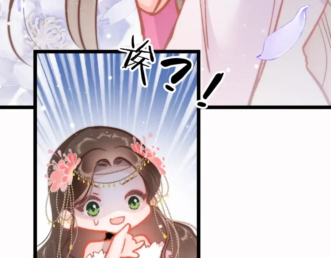 《应有长风倚碧鸢》第45话 时机未到？ 第49页