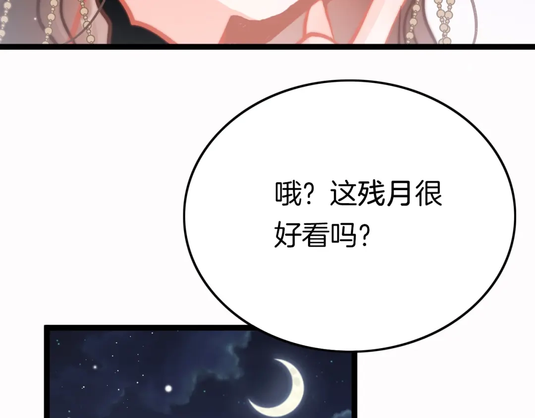 《应有长风倚碧鸢》第45话 时机未到？ 第10页