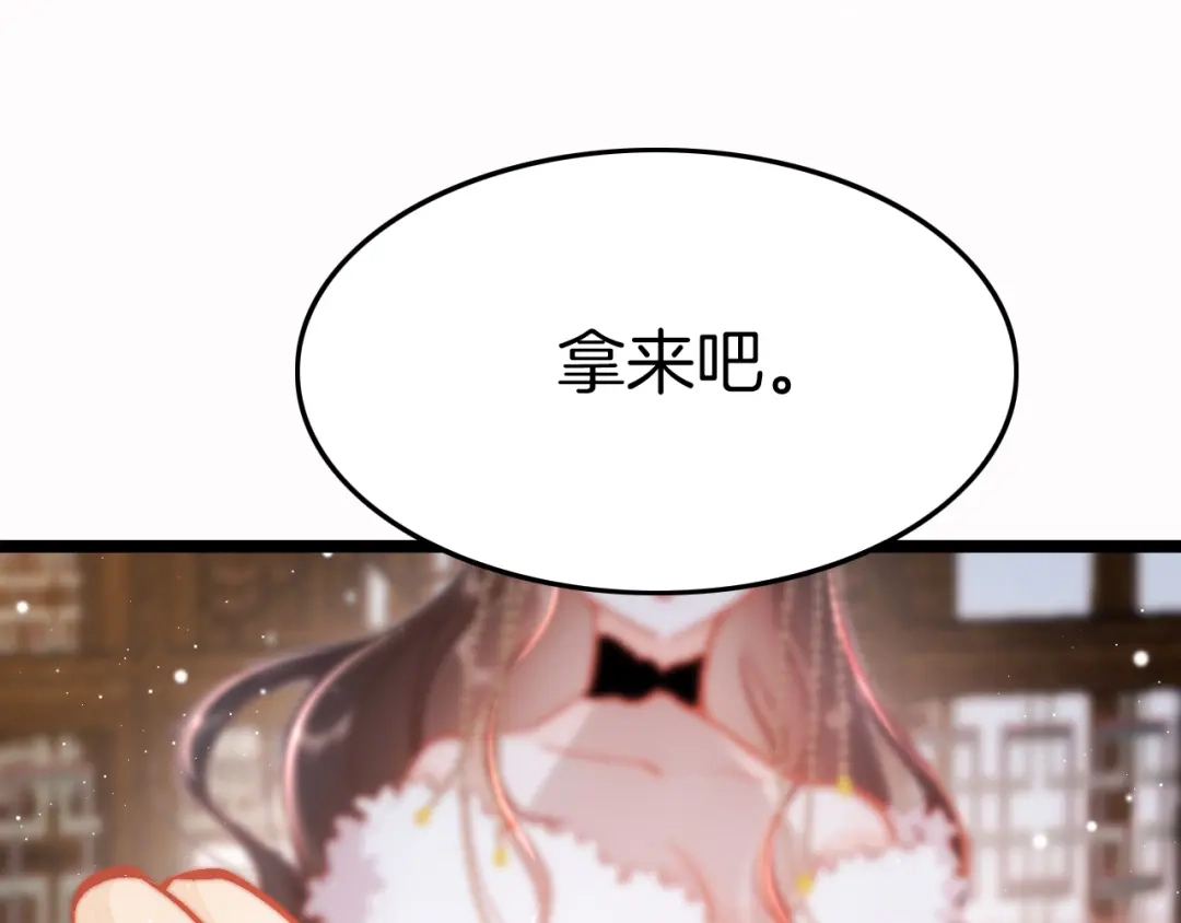 《应有长风倚碧鸢》第45话 时机未到？ 第12页