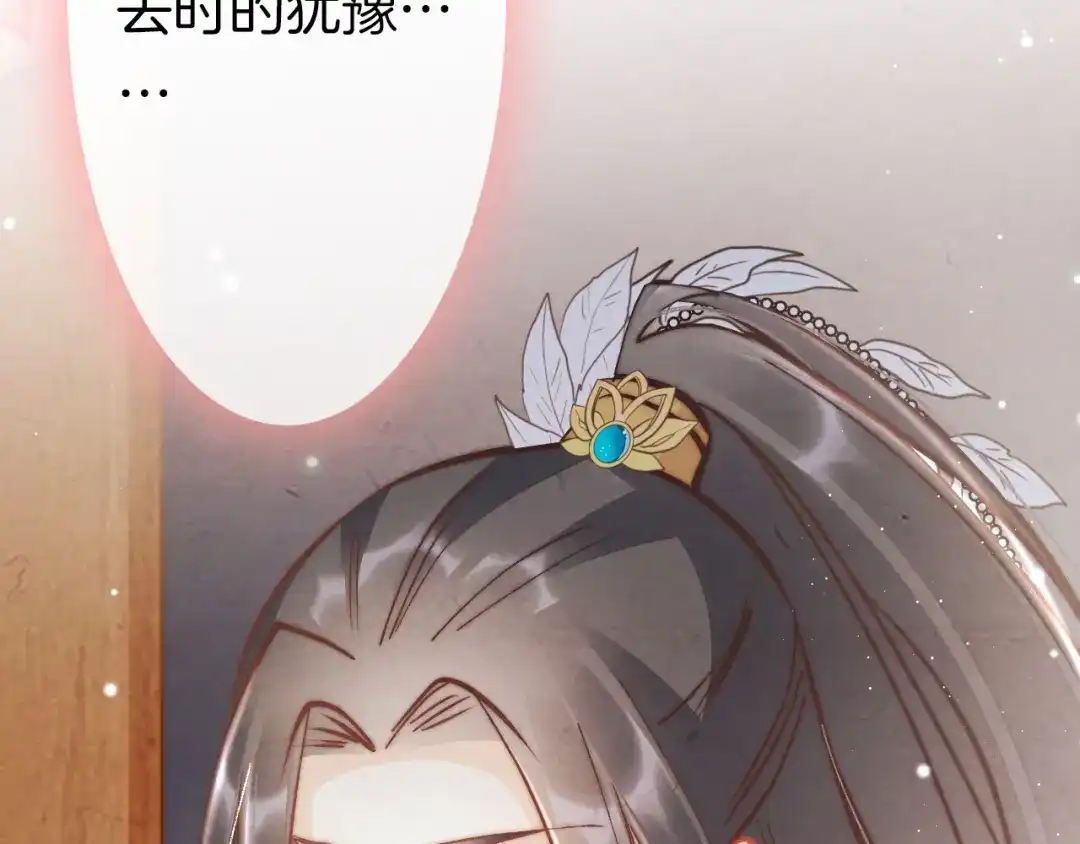 《应有长风倚碧鸢》第45话 时机未到？ 第66页
