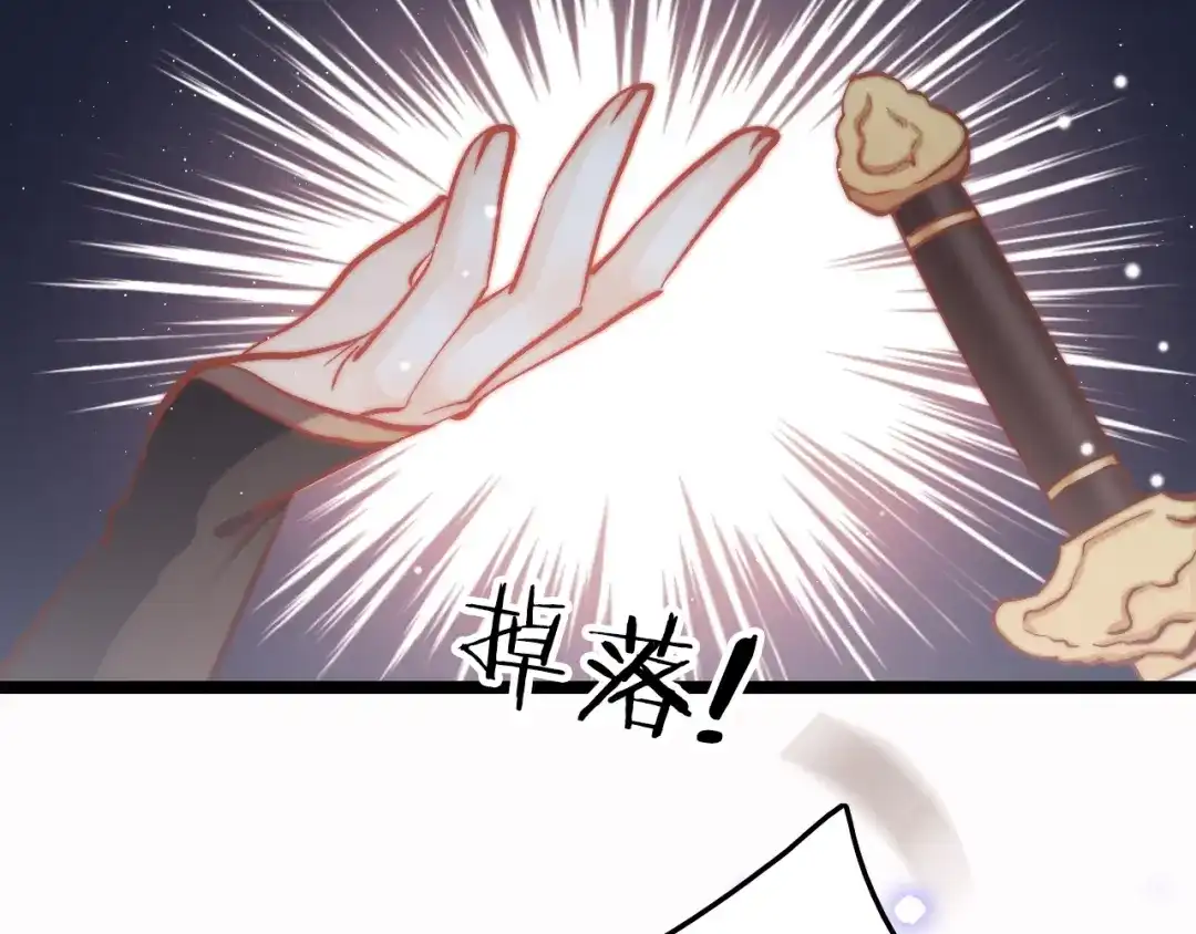 《应有长风倚碧鸢》第45话 时机未到？ 第120页