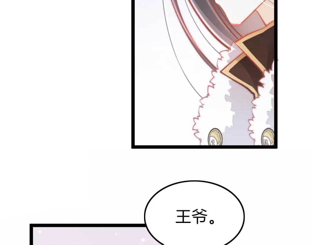 《应有长风倚碧鸢》第46话 但愿君心似我心 第43页