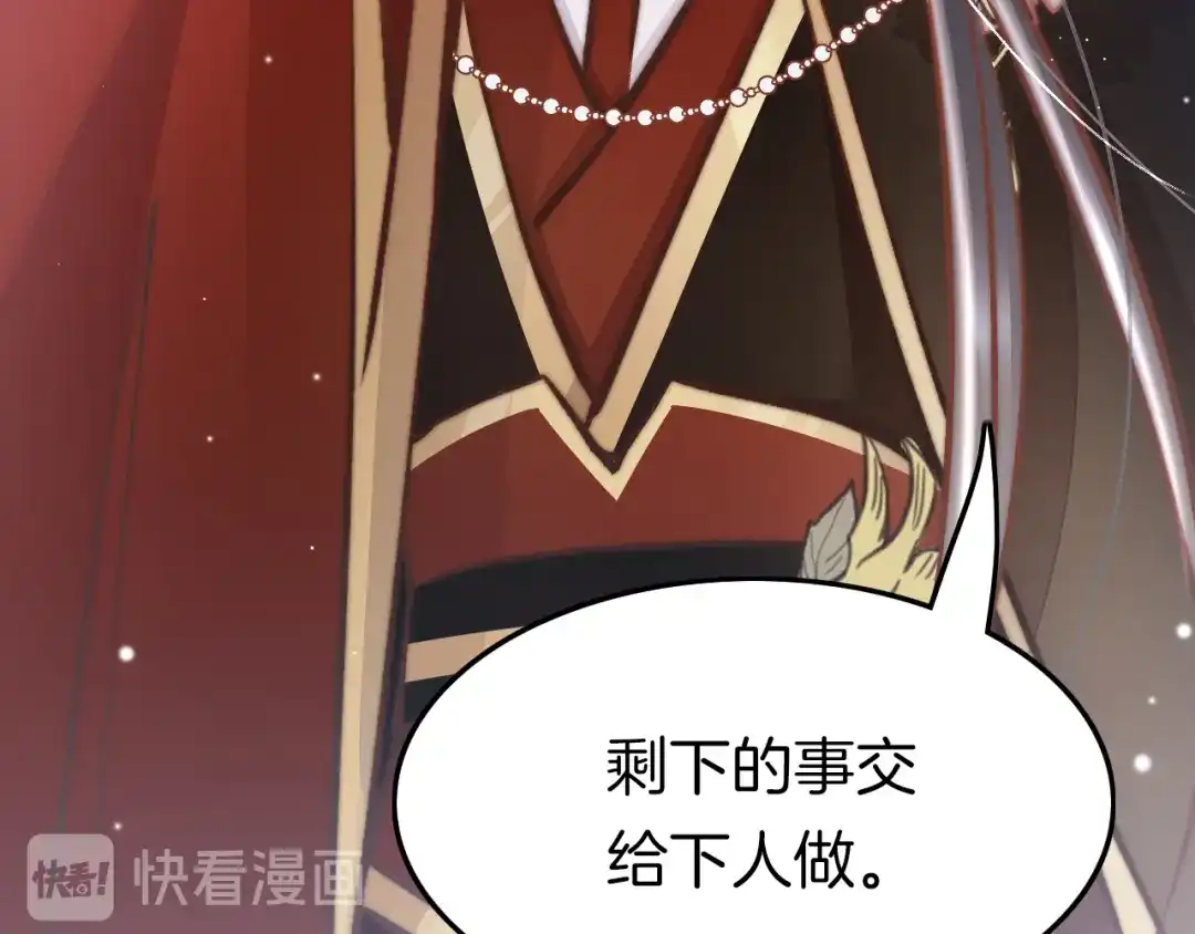《应有长风倚碧鸢》第46话 但愿君心似我心 第47页