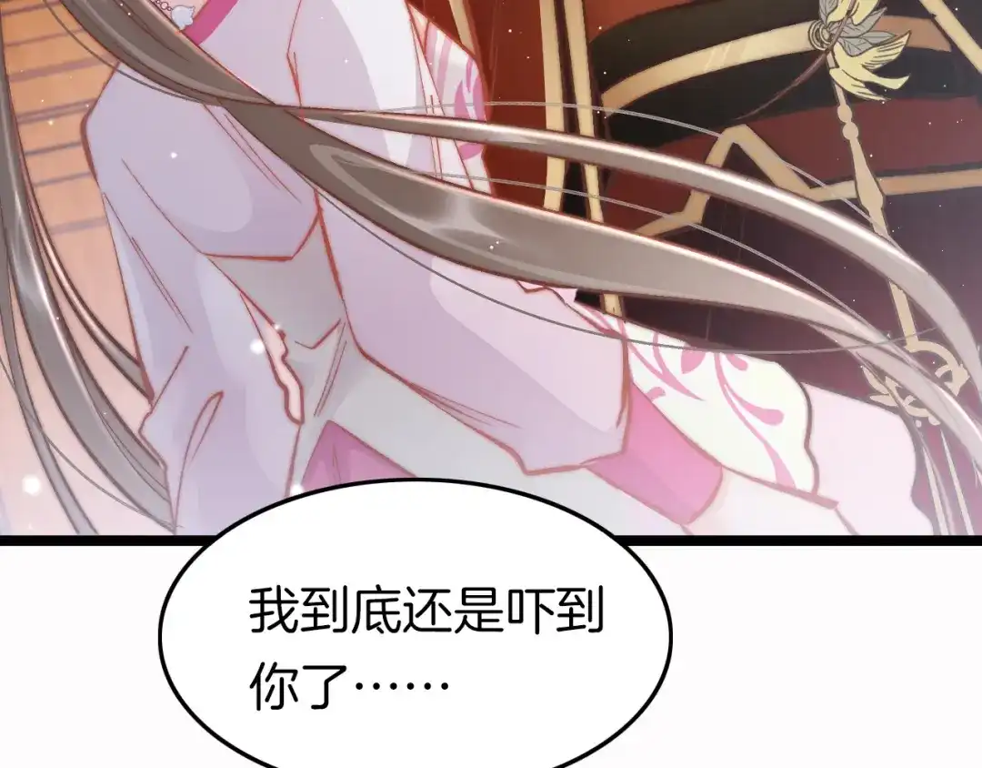 《应有长风倚碧鸢》第46话 但愿君心似我心 第63页