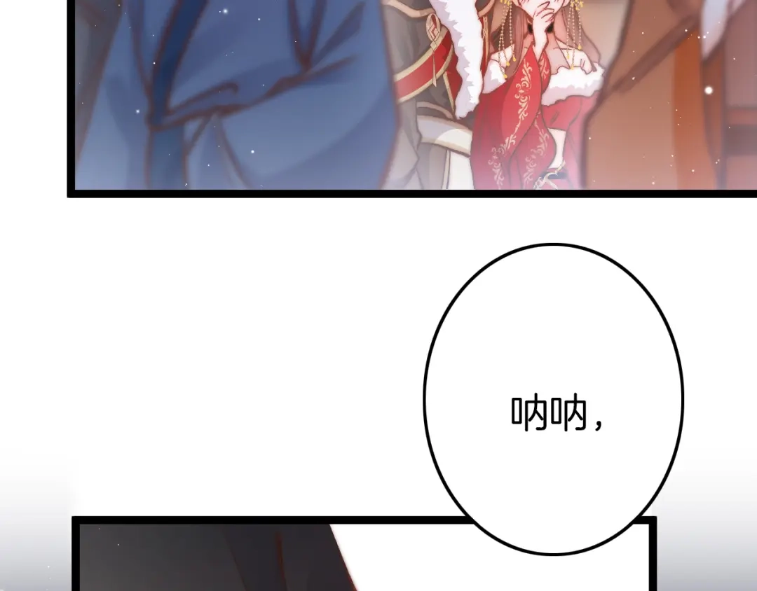 《应有长风倚碧鸢》第46话 但愿君心似我心 第141页