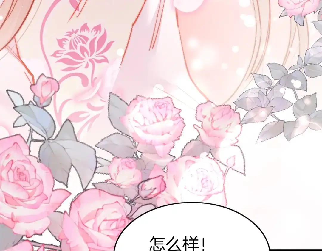 《应有长风倚碧鸢》第46话 但愿君心似我心 第86页