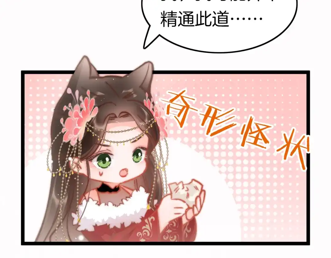 《应有长风倚碧鸢》第46话 但愿君心似我心 第36页