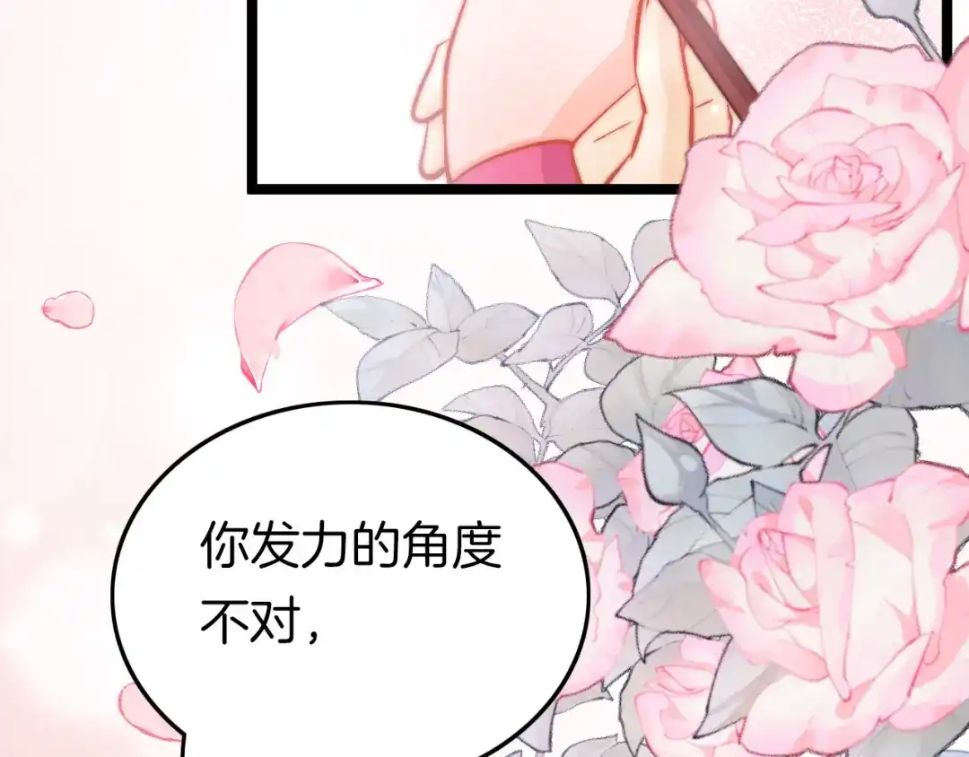 《应有长风倚碧鸢》第46话 但愿君心似我心 第117页